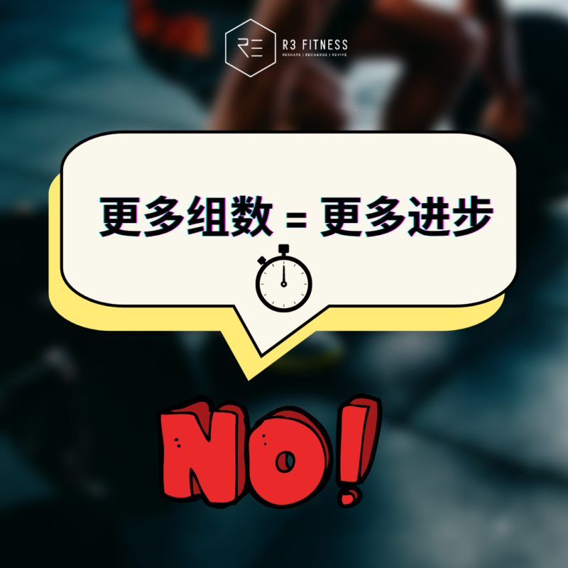 增肌五大误区-01