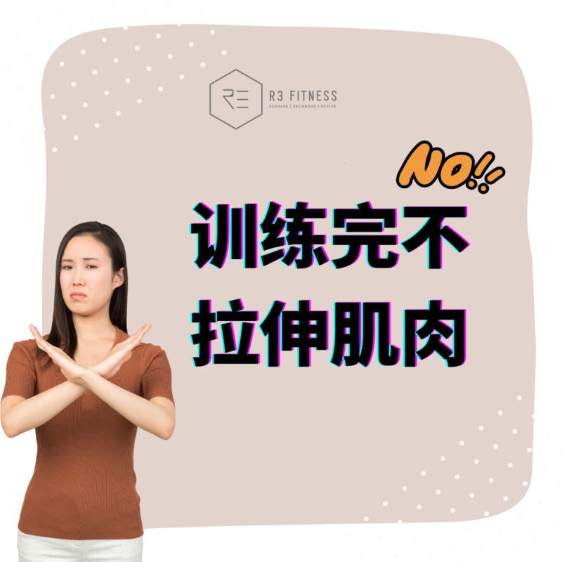 健-身-6-大-误-区-02