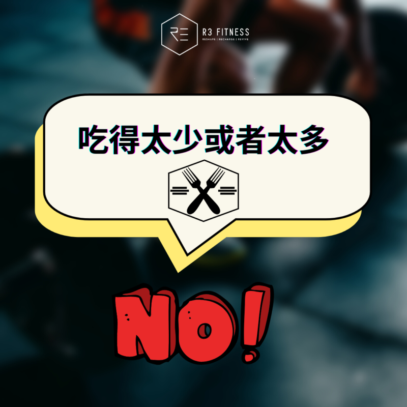 增肌5大误区-04