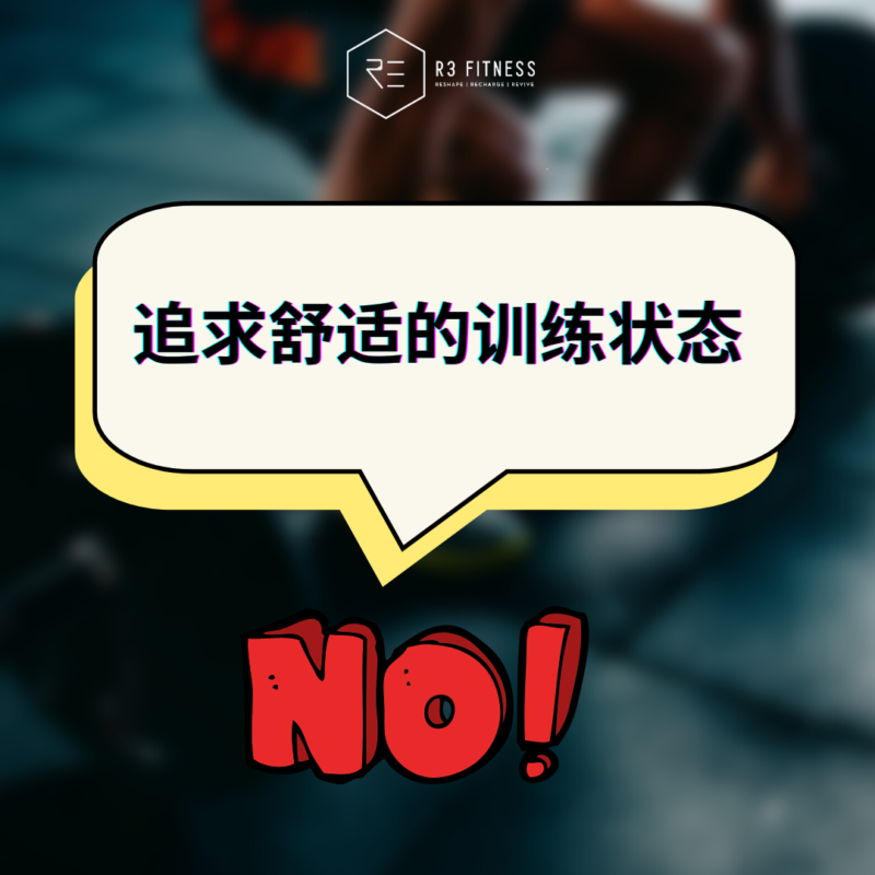 增肌5大误区-05