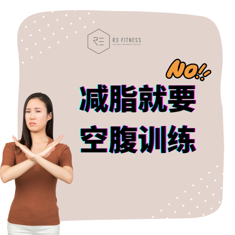 健-身-6-大-误-区-07